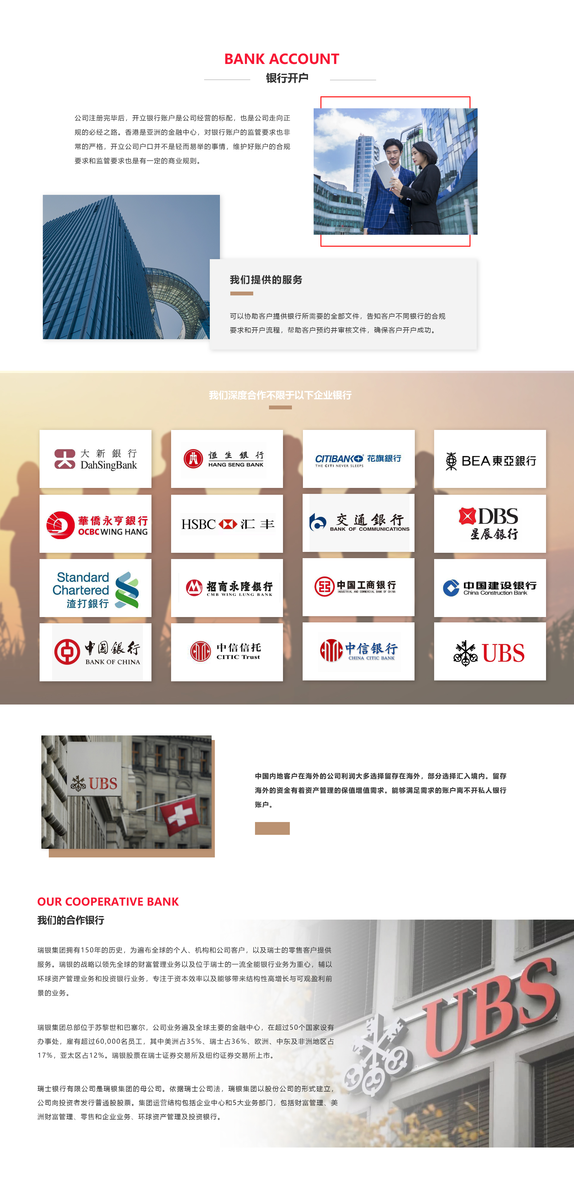 银行开户.jpg