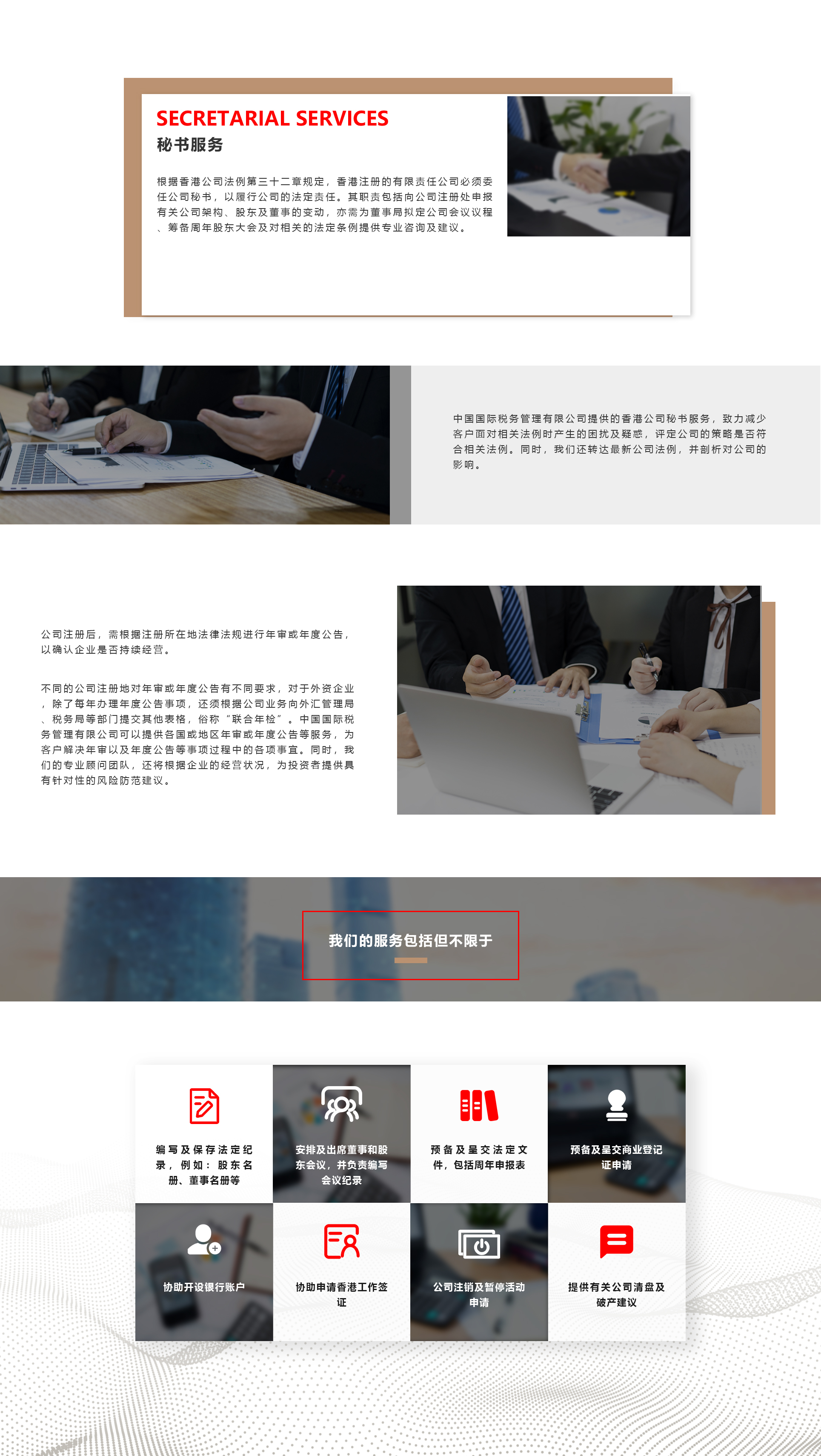 秘书.jpg