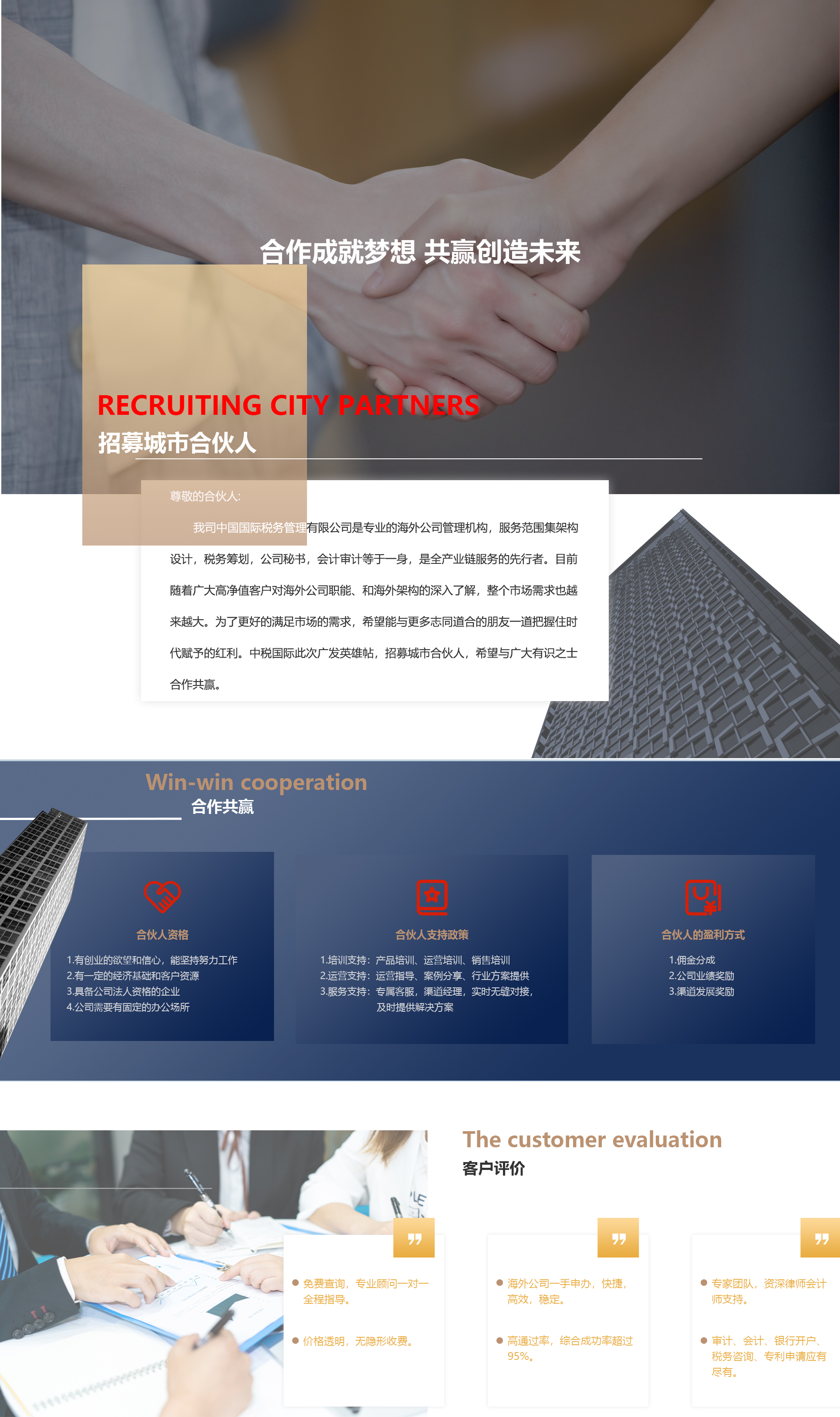 合作共赢.jpg