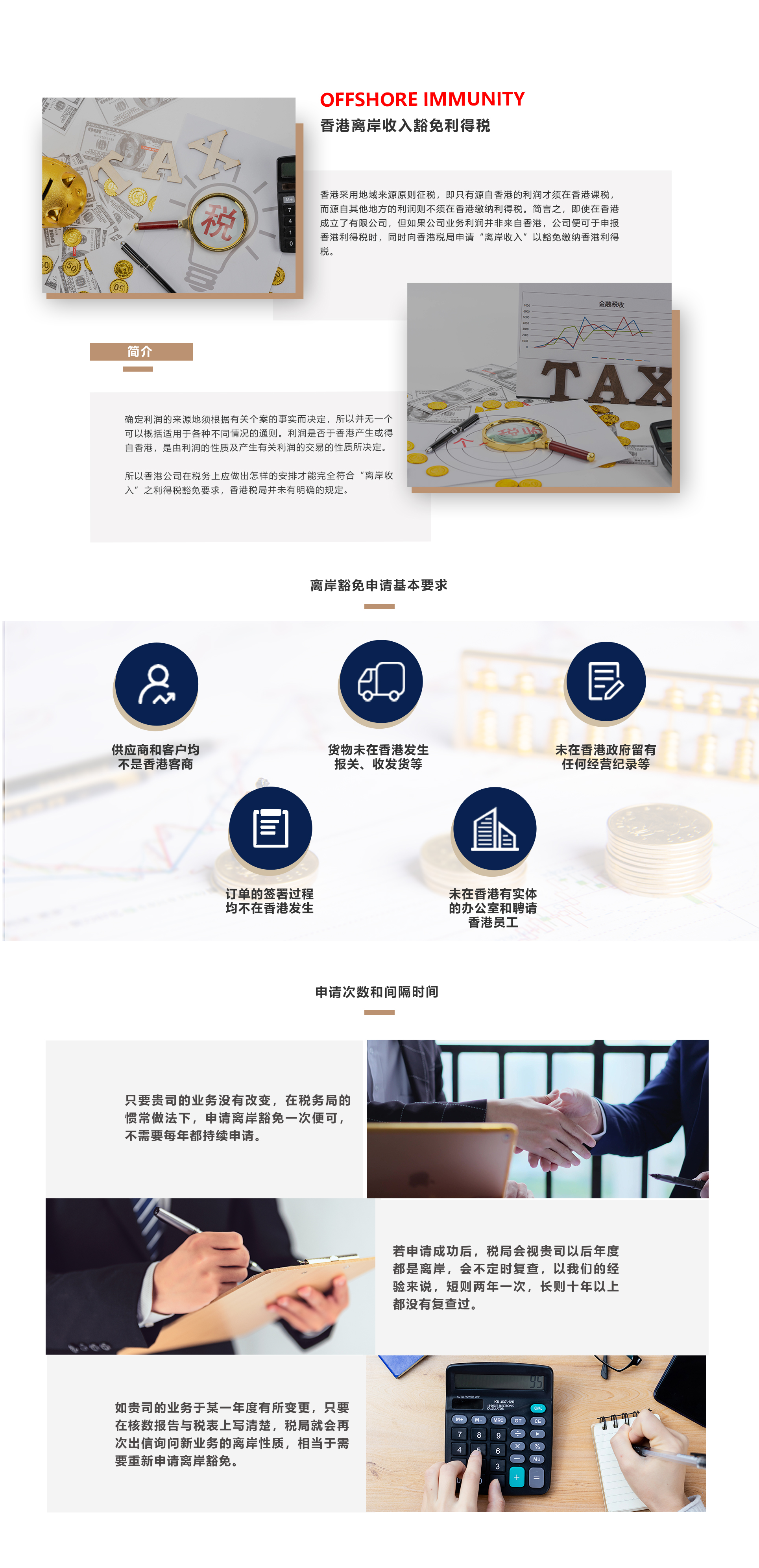 香港利得税.jpg
