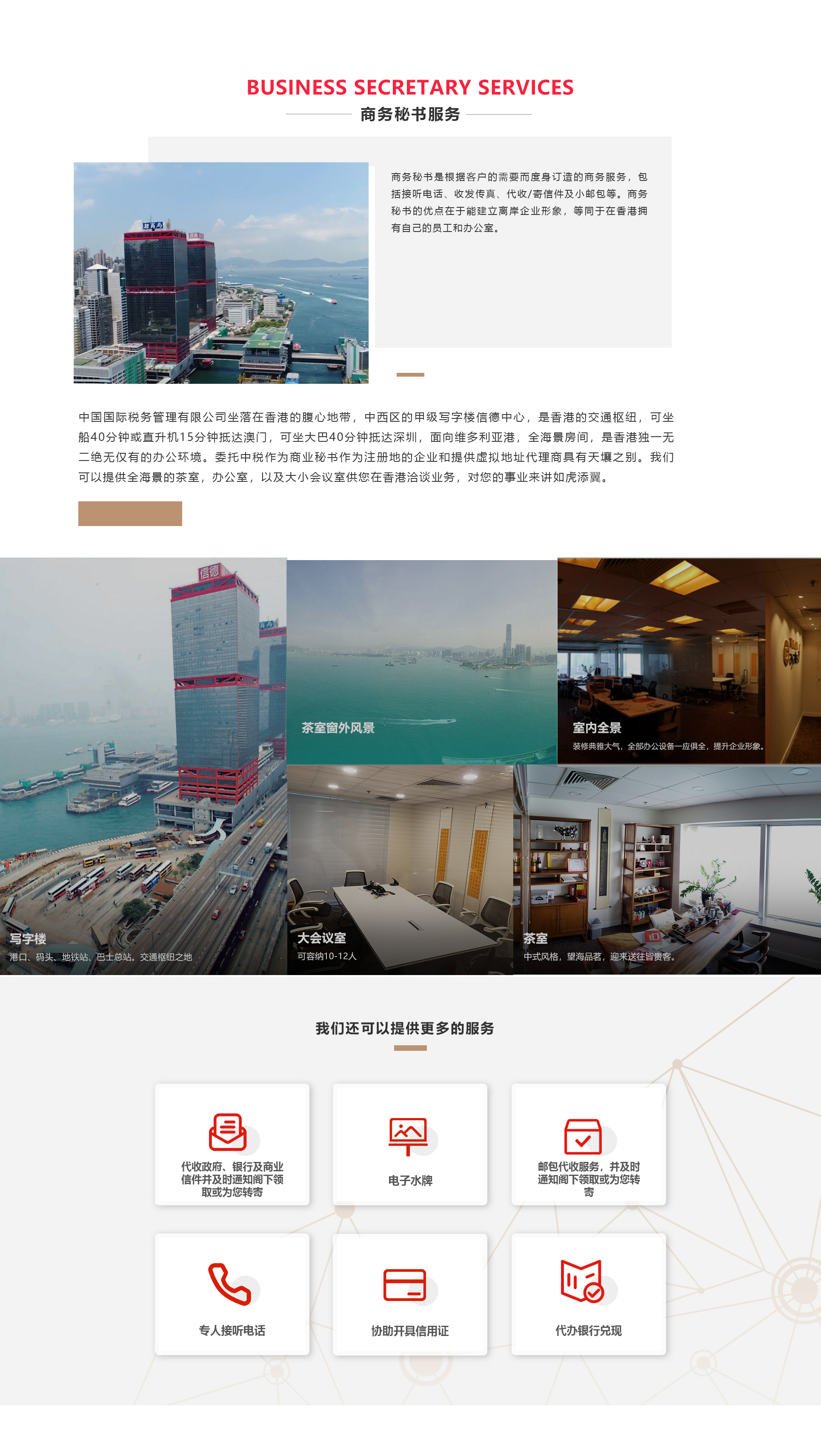 商务秘书.jpg